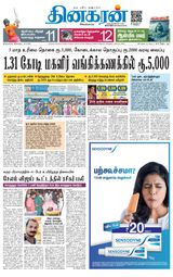 Dinakaran Pondicherry-Cuddalore