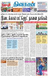 Dinakaran Pondicherry-Cuddalore