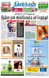 Dinakaran Pondicherry-Cuddalore