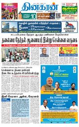 Dinakaran Pondicherry-Cuddalore