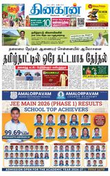 Dinakaran Pondicherry-Cuddalore