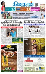 Dinakaran Pondicherry-Cuddalore