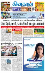 Dinakaran Pondicherry-Cuddalore