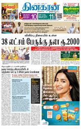 Dinakaran Pondicherry-Cuddalore