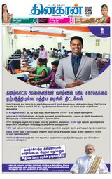 Dinakaran Pondicherry-Cuddalore