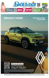 Dinakaran Pondicherry-Cuddalore