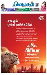 Dinakaran Pondicherry-Cuddalore