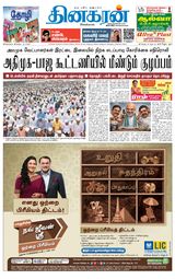 Dinakaran Pondicherry-Cuddalore