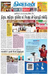 Dinakaran Pondicherry-Cuddalore