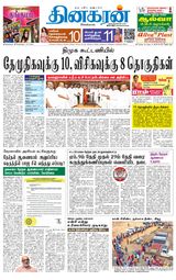 Dinakaran Pondicherry-Cuddalore