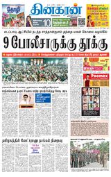 Dinakaran Pondicherry-Cuddalore