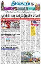 Dinakaran Pondicherry-Cuddalore