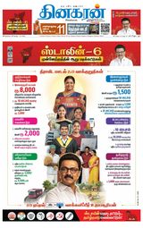 Dinakaran Pondicherry-Cuddalore