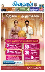 Dinakaran Pondicherry-Cuddalore