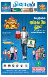 Dinakaran Pondicherry-Cuddalore