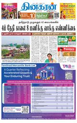 Dinakaran Pondicherry-Cuddalore