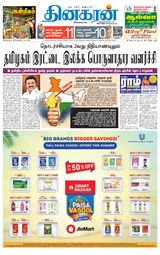 Dinakaran Pondicherry-Cuddalore