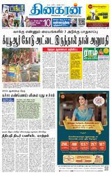 Dinakaran Pondicherry-Cuddalore