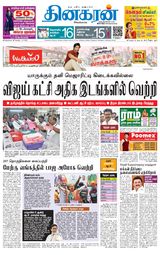 Dinakaran Pondicherry-Cuddalore