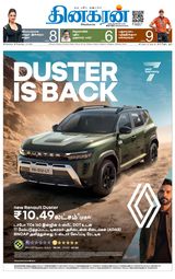 Dinakaran Pondicherry-Cuddalore