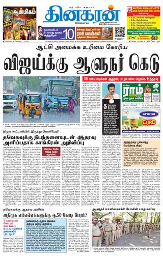 Dinakaran Pondicherry-Cuddalore