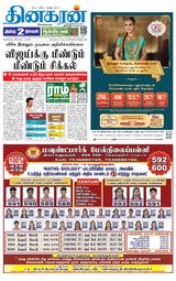 Dinakaran Pondicherry-Cuddalore