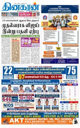 Dinakaran Pondicherry-Cuddalore