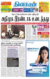 Dinakaran Pondicherry-Cuddalore