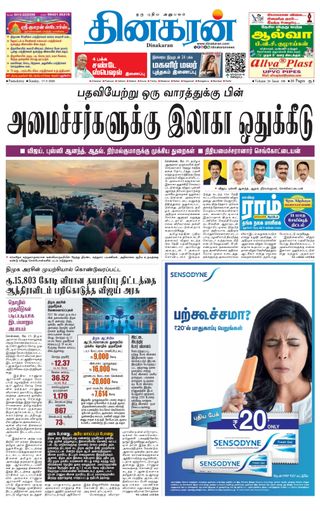 Dinakaran Pondicherry-Cuddalore