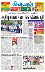 Dinakaran Pondicherry-Cuddalore