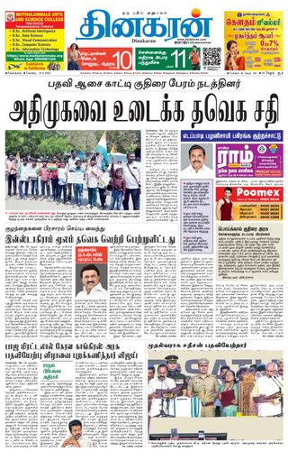 Dinakaran Pondicherry-Cuddalore