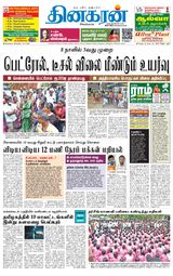 Dinakaran Pondicherry-Cuddalore