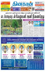 Dinakaran Pondicherry-Cuddalore