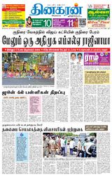 Dinakaran Pondicherry-Cuddalore