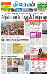 Dinakaran Pondicherry-Cuddalore