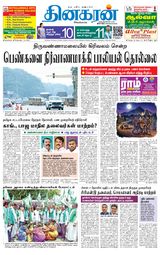 Dinakaran Pondicherry-Cuddalore