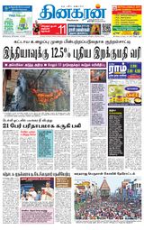 Dinakaran Pondicherry-Cuddalore