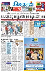 Dinakaran Pondicherry-Cuddalore