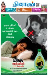 Dinakaran Pondicherry-Cuddalore