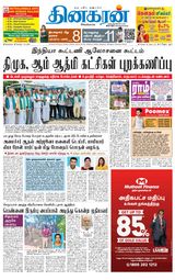 Dinakaran Pondicherry-Cuddalore