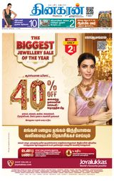 Dinakaran Pondicherry-Cuddalore