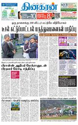 Dinakaran Pondicherry-Cuddalore