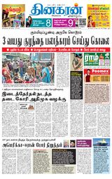 Dinakaran Pondicherry-Cuddalore