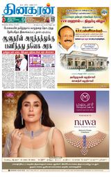 Dinakaran Pondicherry-Cuddalore