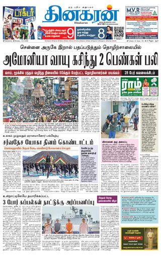 Dinakaran Pondicherry-Cuddalore