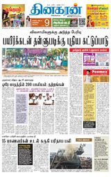 Dinakaran Pondicherry-Cuddalore