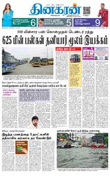 Dinakaran Pondicherry-Cuddalore