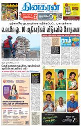 Dinakaran Pondicherry-Cuddalore