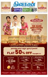 Dinakaran Pondicherry-Cuddalore