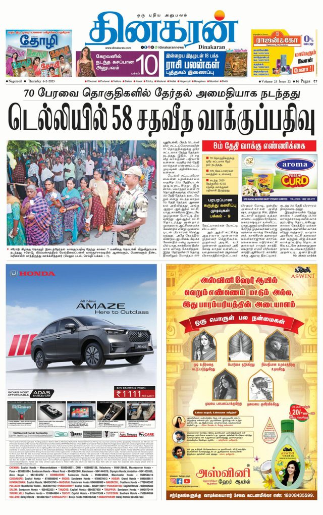 Dinakaran Nagercoil